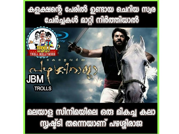 മികവുറ്റ കലാസൃഷ്ടി
