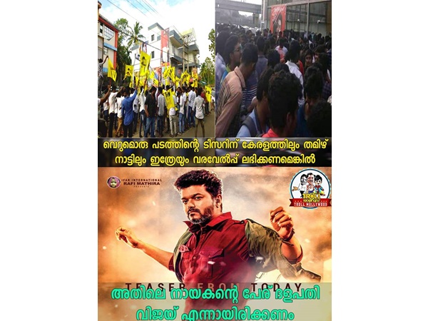 ദളപതി വിജയ്