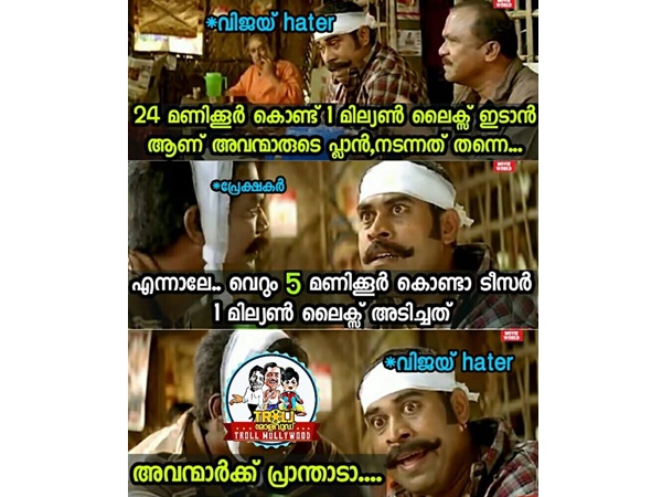  സര്‍ക്കാര്‍ ഹിറ്റാണ്