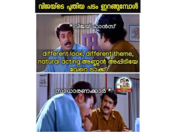  ഒരുപോലെയുണ്ട് 