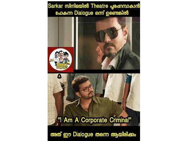 പൂരപ്പറമ്പാക്കാന്‍ പോവുന്ന ഡയലോഗ്