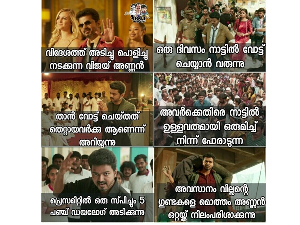 സിനിമയിങ്ങനെയോ... 