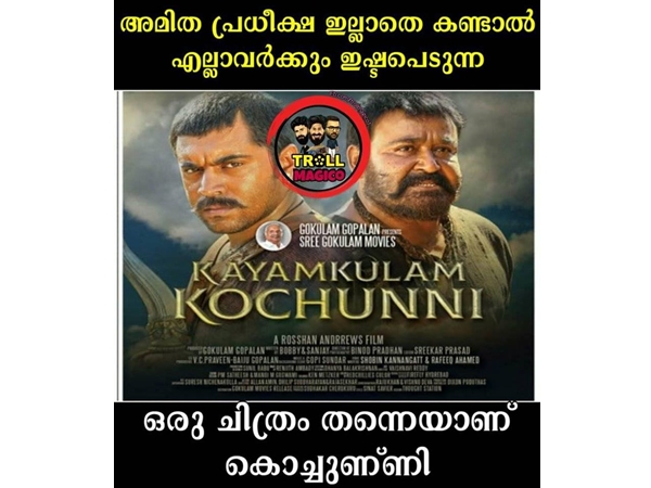 അമിത പ്രതീക്ഷകളോടെ സമീപിക്കരുത്