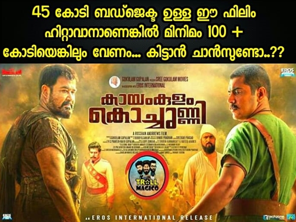 100 കോടി കിട്ടുമോ?