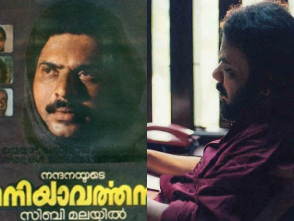 വ്യത്യസ്ത പ്രമേയം