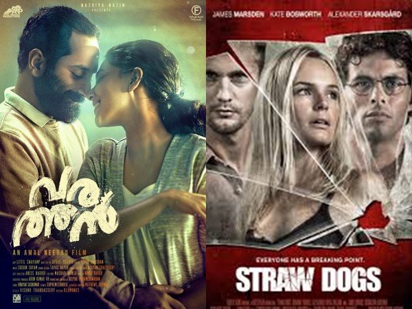 വരത്തന്‍ കോപ്പിയടി?