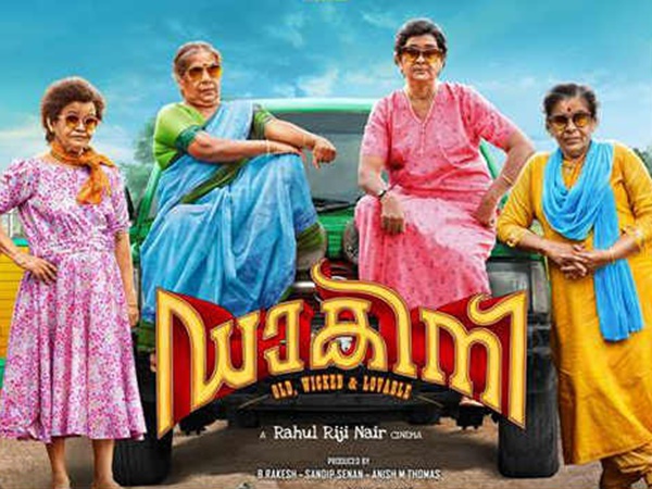 പുറത്ത് 