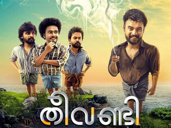 തീവണ്ടി