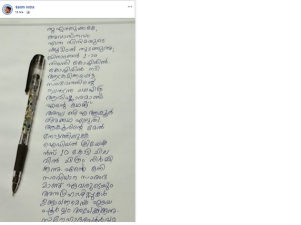 salim india salim india