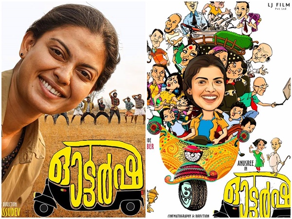 ഓട്ടര്‍ഷ