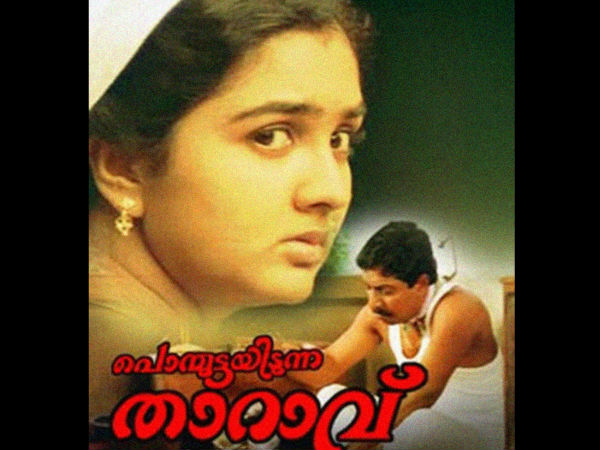 ശബ്ദ സാന്നിധ്യമായി