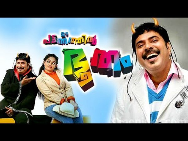 കോമഡി ചെയ്തിട്ടുണ്ട്