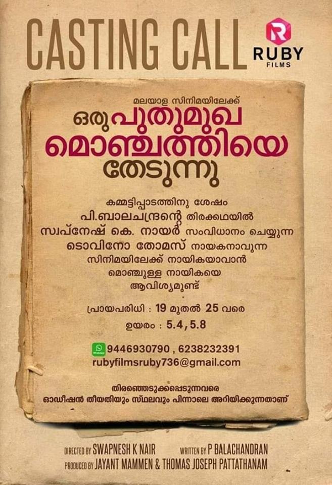 casting call casting call