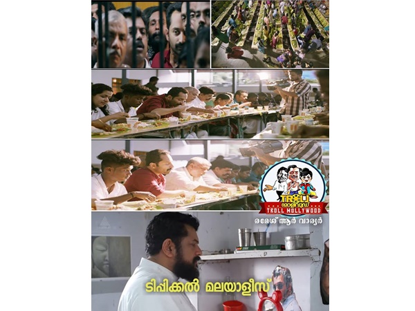ടിപ്പിക്കല്‍ മലയാളീസ് 