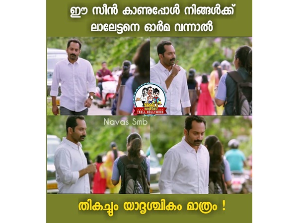 ലാലേട്ടനെ ഓര്‍മ്മ വന്നോ?