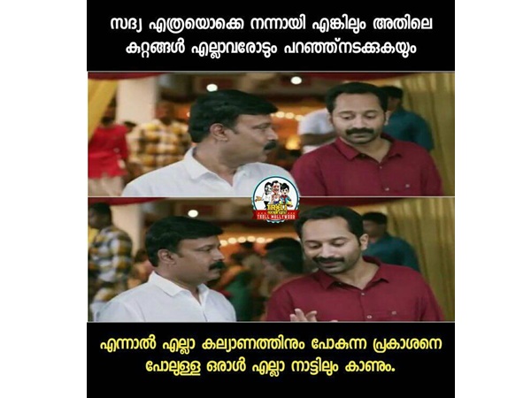 എല്ലാ നാട്ടിലുമുണ്ടാവും..