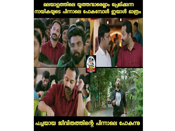 ഫഹദ് വേറെ ലെവല്‍ 