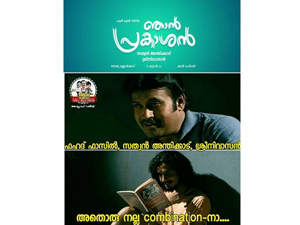 നല്ലൊരു കോമ്പിനേഷന്‍ 
