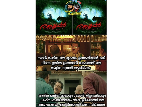 രാഷ്ട്രീയ സുനാമിയാണ് ലക്ഷ്യം