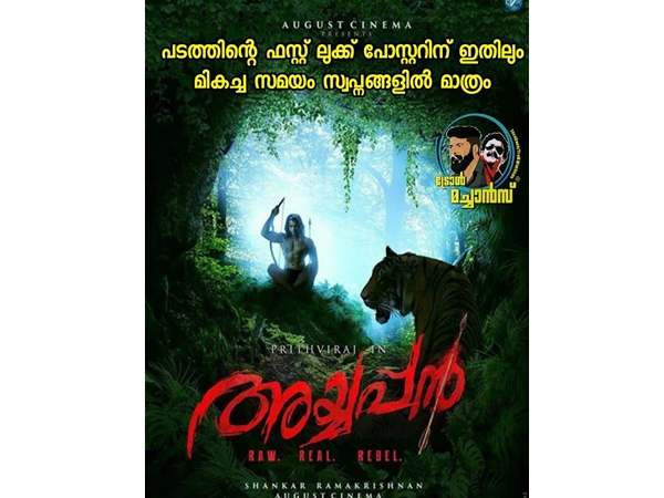 ഇതിലും മികച്ച സമയം