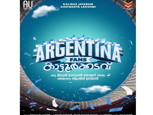 ചിത്രത്തിലെ നായിക