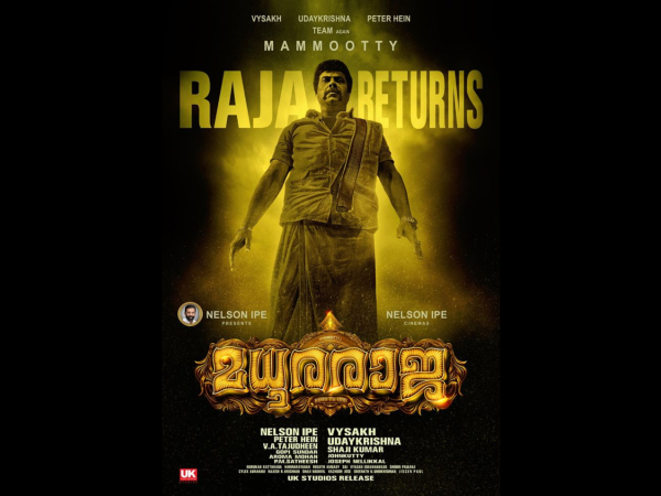 മധുര രാജ