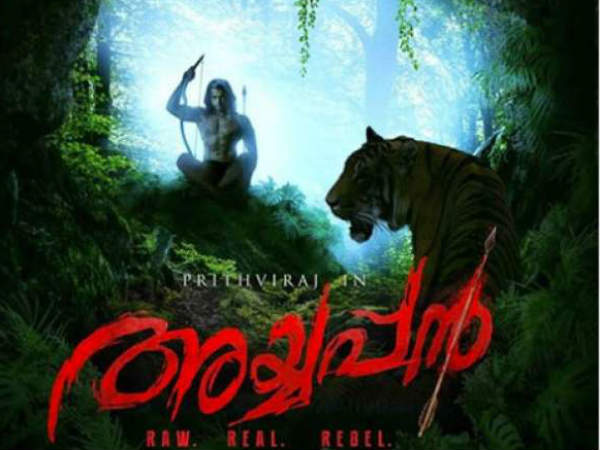 അയ്യപ്പനായി പൃഥ്വി