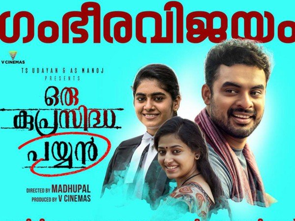 ആദ്യദിനത്തില്‍ നേടിയത്