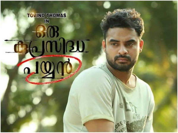 തീവണ്ടിയുമായി താരതമ്യപ്പെടുത്തുമ്പോള്‍
