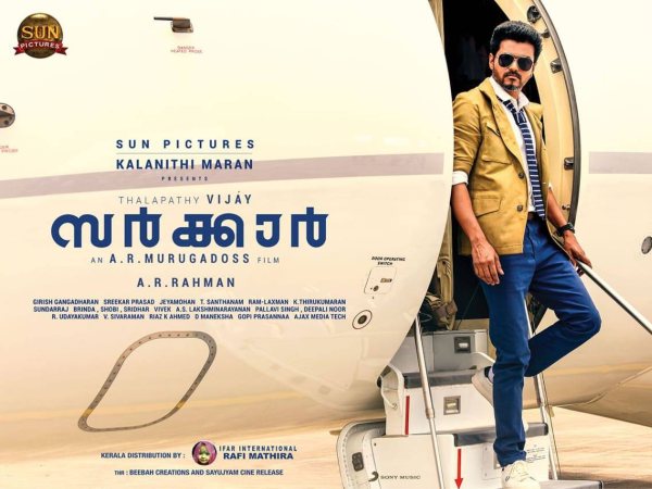 പീപ്പിള്‍ഫേവ് സര്‍ക്കാര്‍ 