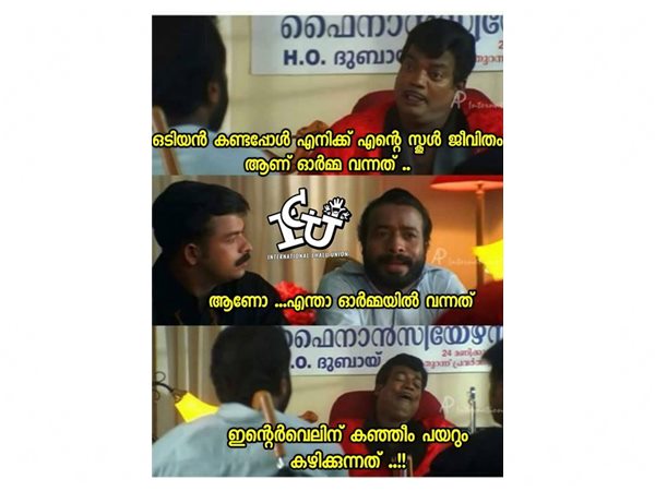സ്‌കൂള്‍ ജീവിതം ഓര്‍മ്മിപ്പിച്ചു