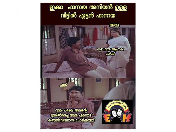 ഇക്ക ഫാനും ഏട്ടന്‍ ഫാനും