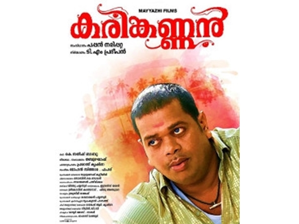 പ്രേക്ഷകരെ 