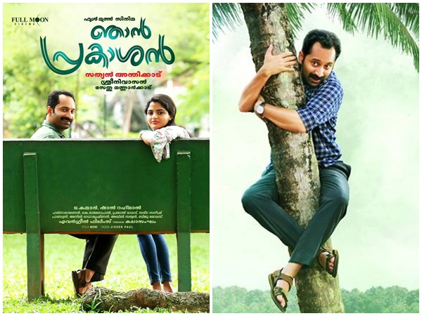   ഞാന്‍ പ്രകാശന്‍ 