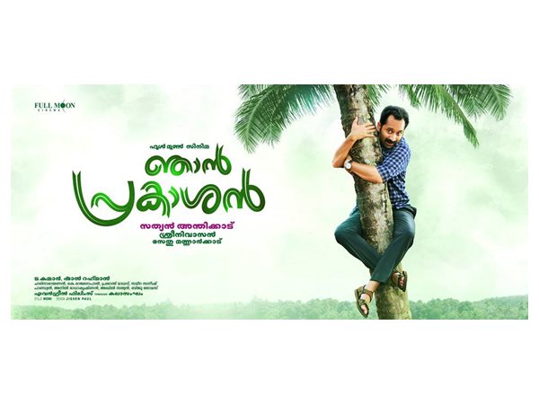 ഫഹദിന്റെ പ്രകടനത്തിന് കൈയ്യടി