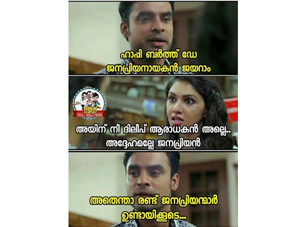  ദിലീപ് മാത്രമല്ല 