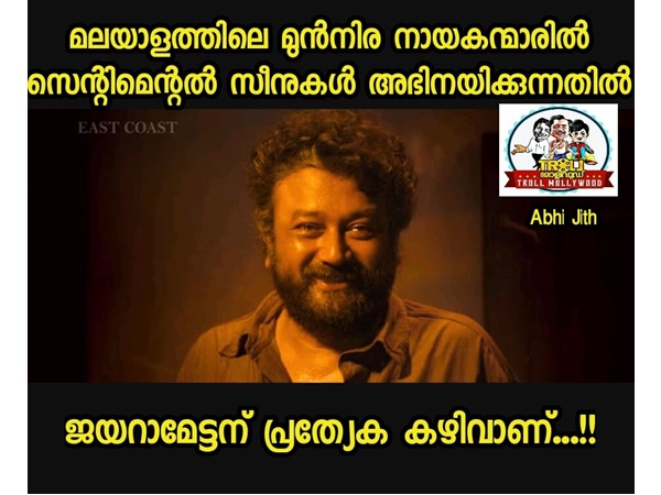 സെന്റിമെന്റല്‍ സീനുകള്‍ 