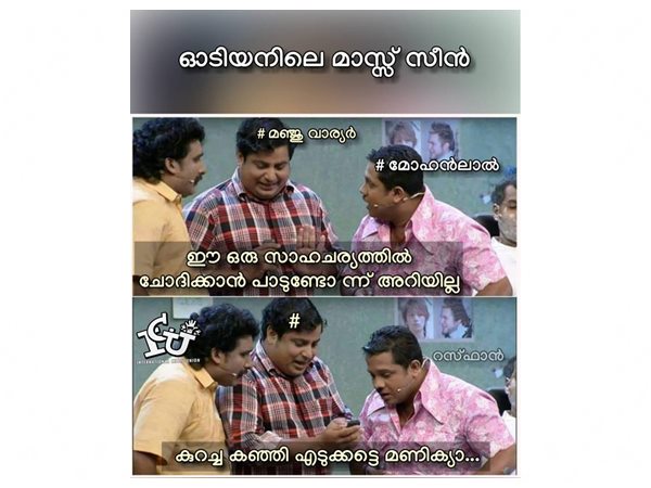 കഞ്ഞി എടുക്കട്ടെ മാണിക്യ