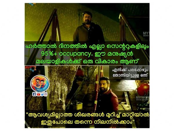 മോഹന്‍ലാല്‍ ഒരു വികാരമാണ്