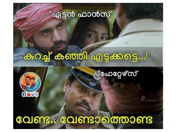 വേണ്ട വേണ്ടാത്തോണ്ട