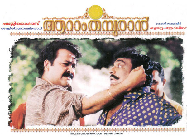  ആറാം തമ്പുരാന്‍