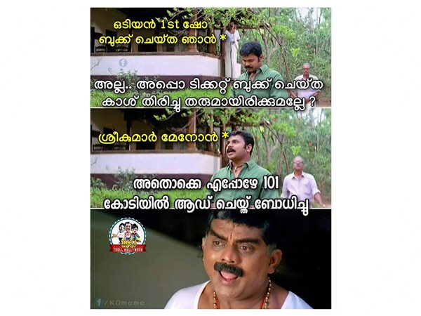 101 കോടിയിലേക്കെത്തി