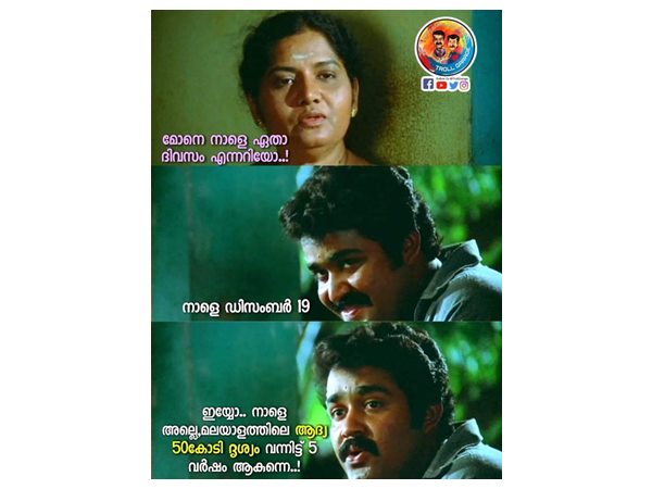 നാളത്തെ ദിവസം