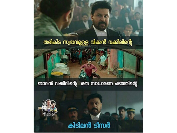  കിടിലന്‍ ടീസര്‍
