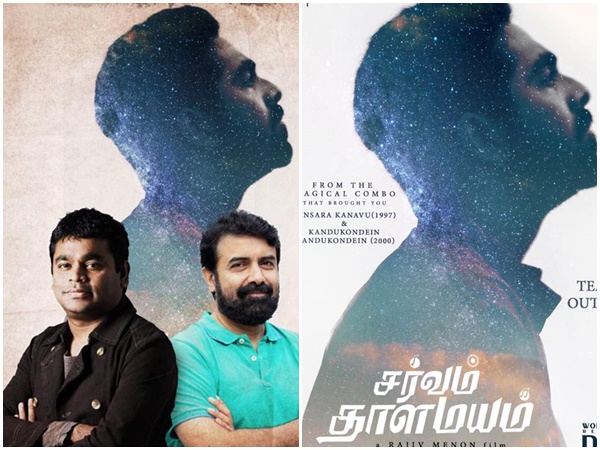  എആര്‍ റഹ്മാന്റെ മാജീക് 