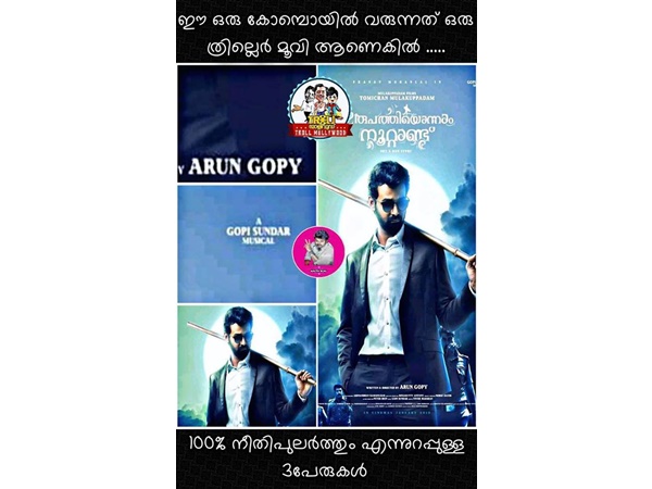  മൂന്നുപേര്‍ 