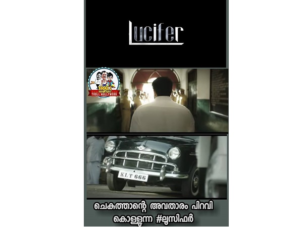 ചെകുത്താന്‍ തന്നെയോ?