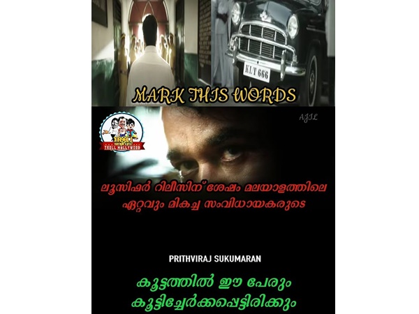  പൃഥ്വിരാജ് സുകുമാരന്‍ 