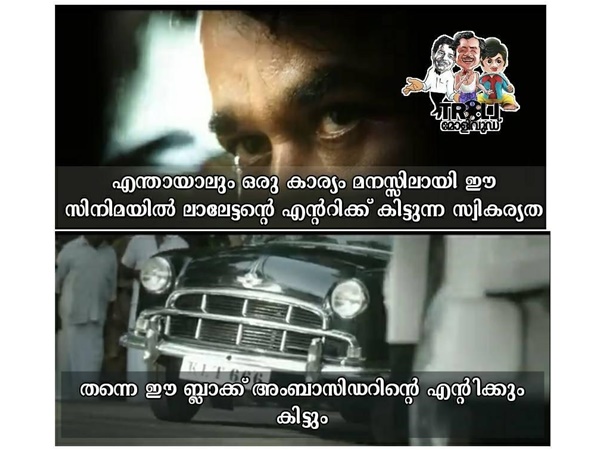 മാസ് എന്‍ട്രി