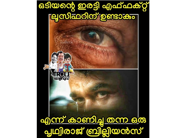 പൃഥ്വിരാജ് ബ്രില്ല്യന്‍സ്